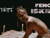 Feno - Iskry (prod. Ramzes)